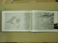 天理図書館善本叢書