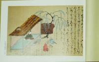 天理図書館善本叢書