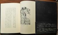 黒魔術の手帖