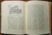 明治商売往来