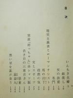 父の法要