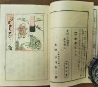 小噺再度目見得　第１冊～第３冊

