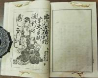 小噺再度目見得　第１冊～第３冊

