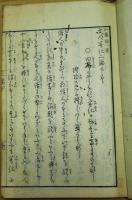 文明開化　二編下