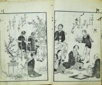 文明開化　二編下
