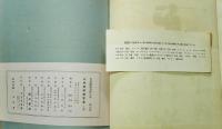 人物資料図案集　上中下　3冊