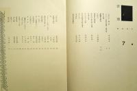 書窓　7　第２巻第１号