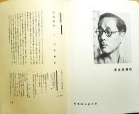 書窓　7　第２巻第１号