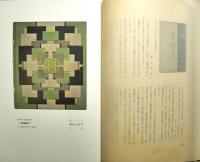 書窓　7　第２巻第１号