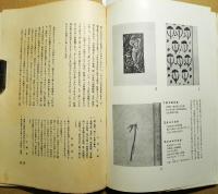 書窓　7　第２巻第１号