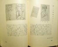 書窓　7　第２巻第１号