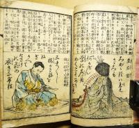 明治英名百人首　全