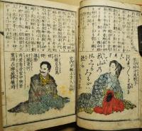 明治英名百人首　全
