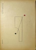 書窓　28　第５巻第４号　蔵書票特集