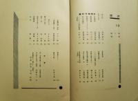 書窓　13　第３巻第１号　
