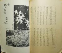 書窓　13　第３巻第１号　