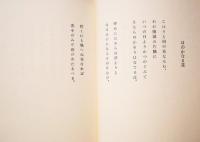 影 : 第三詩集