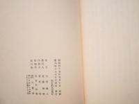 影 : 第三詩集