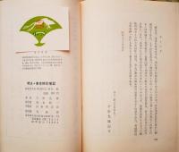 明治・東京時計塔記