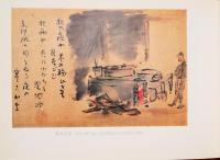 従軍絵日記抄
