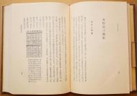 明治前期東京時計産業の功労者たち