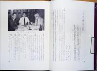 山麓襍記