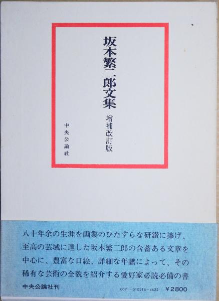 河井酔茗小色紙 「新茶」(河井酔茗) / 有限会社古書舗フクタ