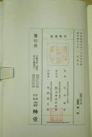 錦絵の彫と摺