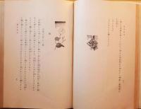 濹東奇譚　