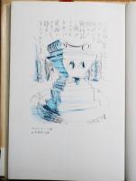 史談セント・ヘレナの日本人