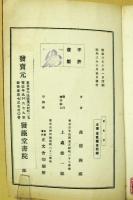 男色考