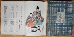 おしやぶり : 日本玩具集