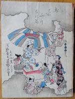 おしやぶり : 日本玩具集