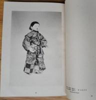 おしやぶり : 日本玩具集