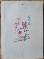 おしやぶり : 日本玩具集