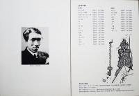 根市良三画集