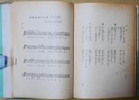英人の見た海軍兵学校