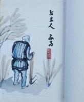 半人三字文