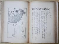 七面鳥の踊