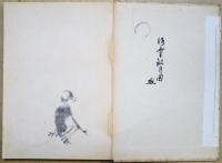 河童昇天