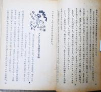 河童昇天