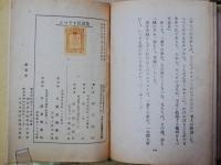 シベリヤ民話集