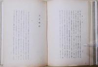 昔話覚書