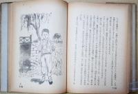 戰ふ人たち