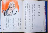 銀のつばさ : 小出正吾童話集