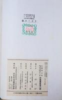 銀のつばさ : 小出正吾童話集