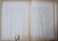 北の国の物語