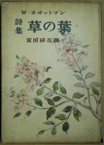 魯山人の世界 (ちくま文庫) | 白崎秀雄 |本 | 通販 | Amazon
