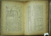 二戸聞書