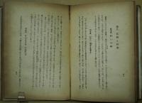二戸聞書